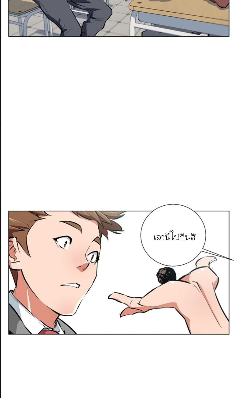 I Stack Experience Through Reading Books ตอนที่ 51 (29)