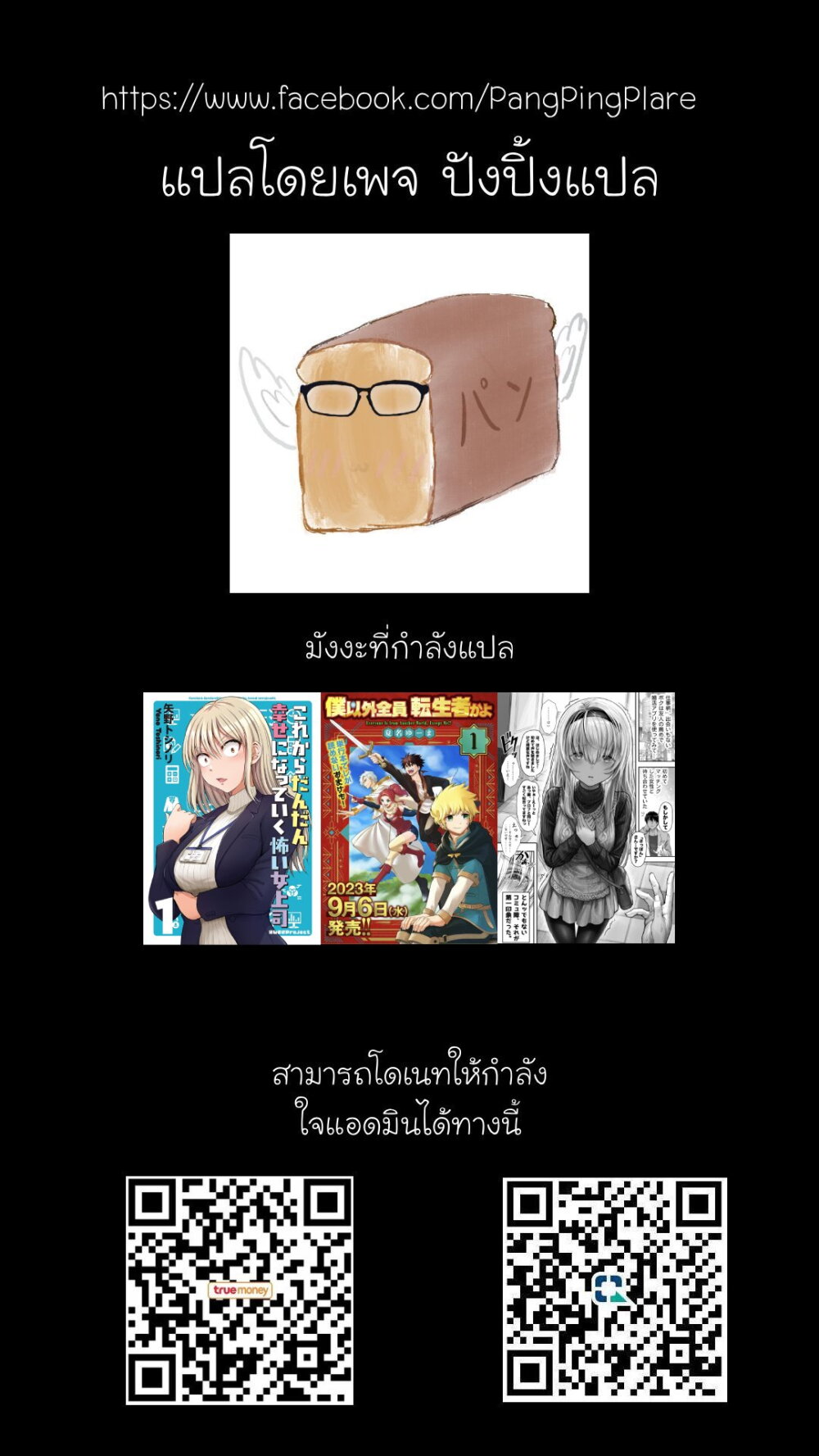 Kore kara Dandan Shiawase 6 5