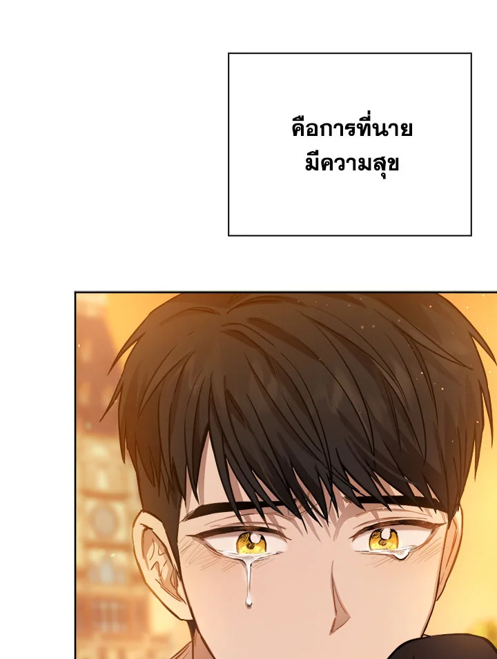 The Princess' Double Life 16 100