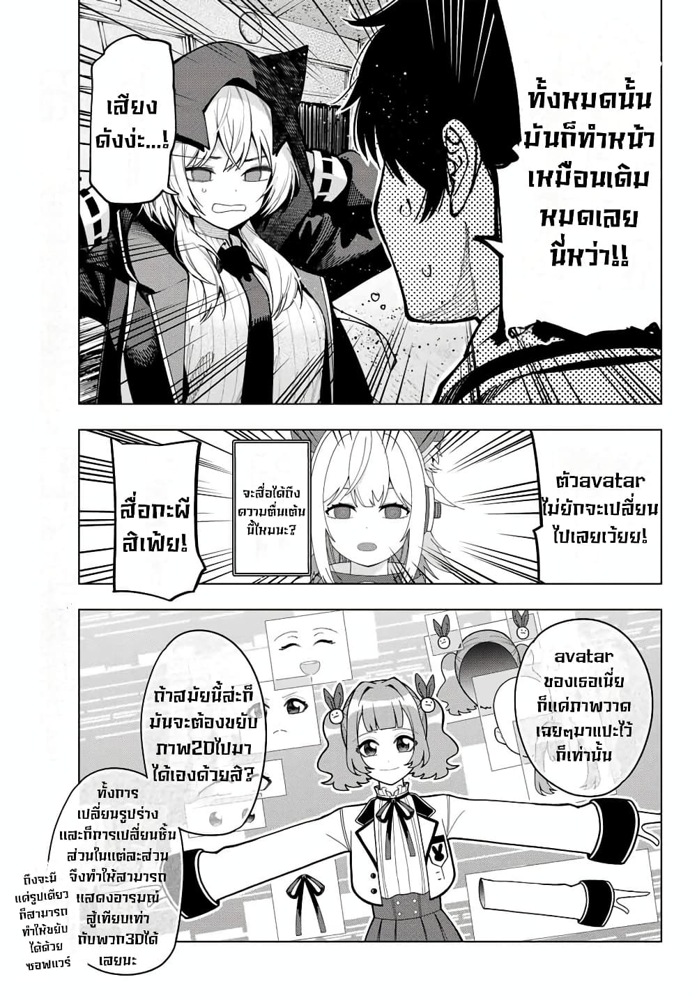 Tune In to the Midnight Heart ตอนที่ 7 (7)