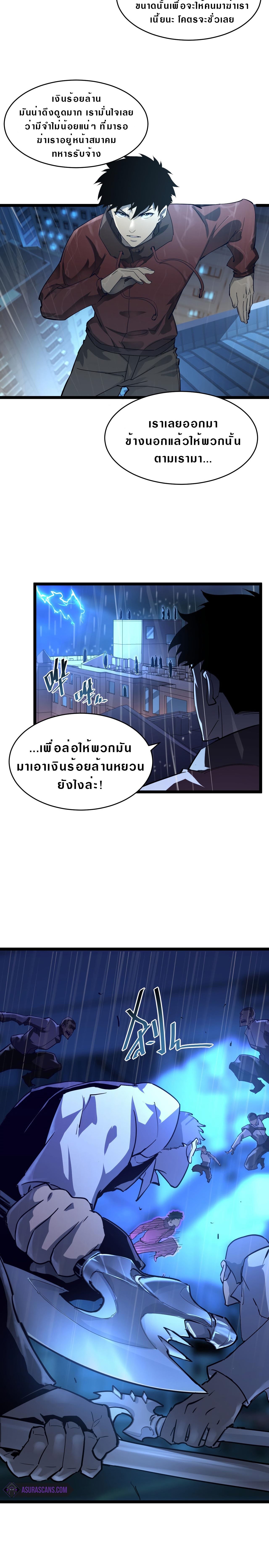 rise from the rubble 54 08