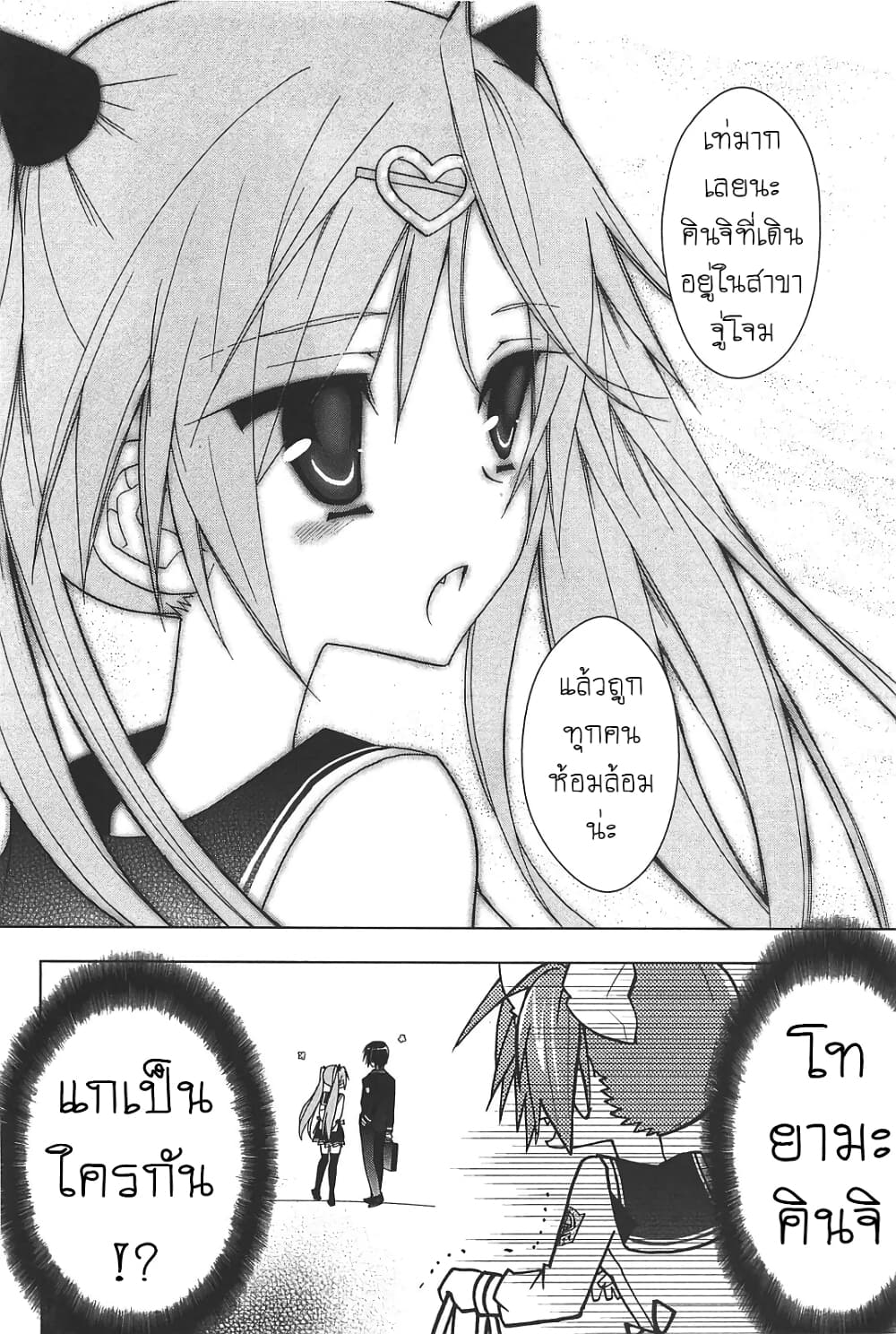 Hidan no Aria AA8 (24)