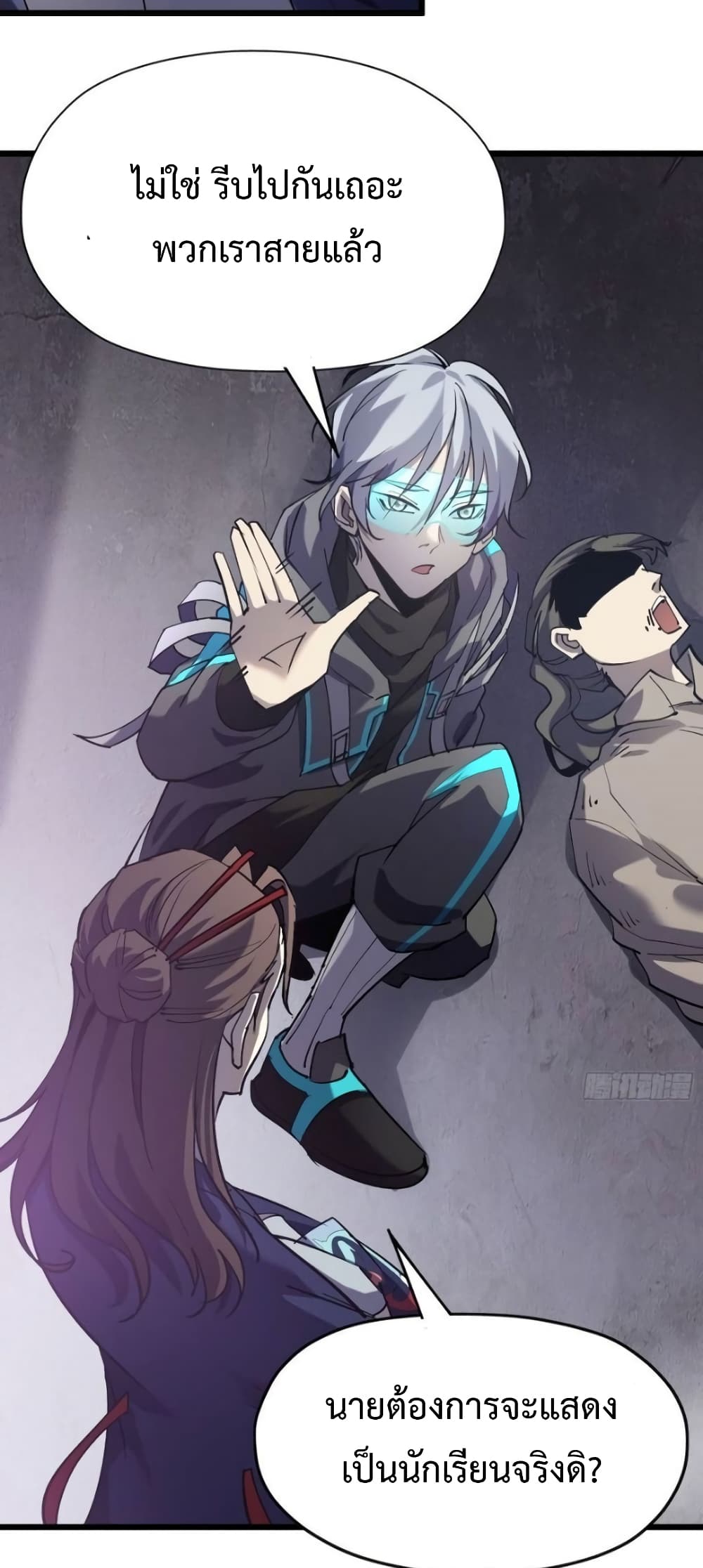 Star Prison ตอนที่ 21 (15)