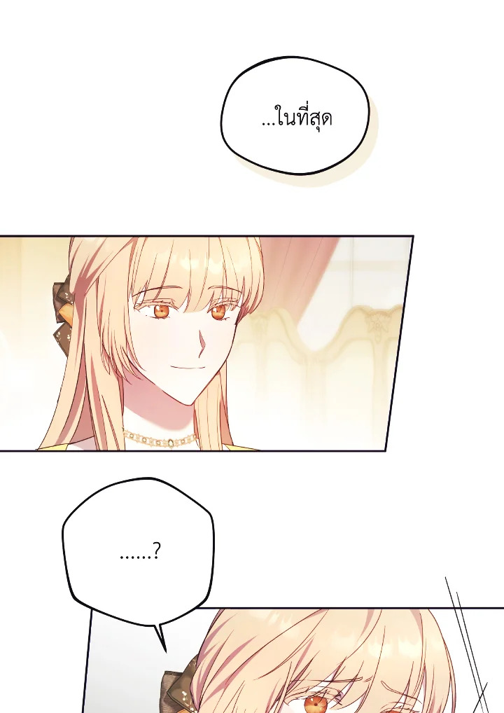 I Just Want My Happy Ending 10 95