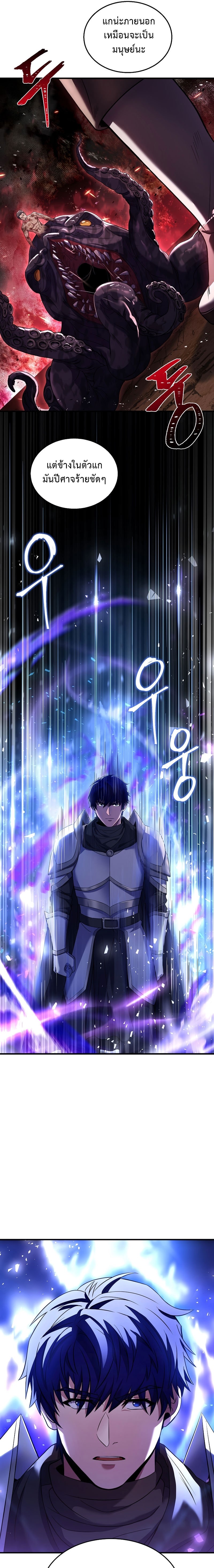 The Rebirth of an 8th Circled Mage 127 19
