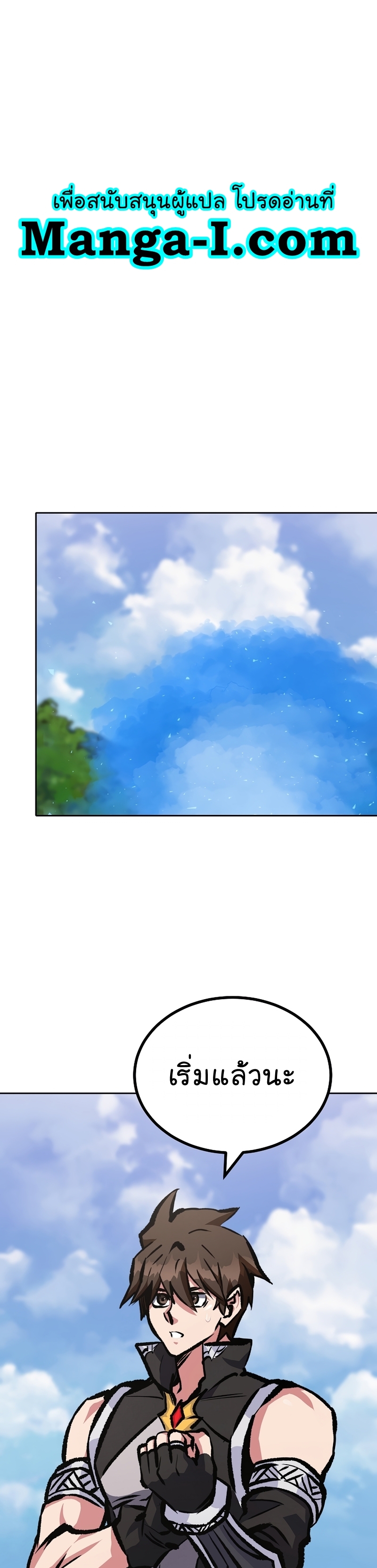 Manga Manhwa Level 1 Player 77 (44)