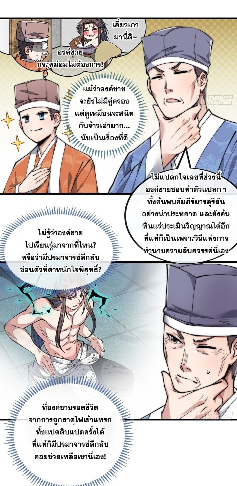 I'm Really Not the Son of Luck 85 (24)