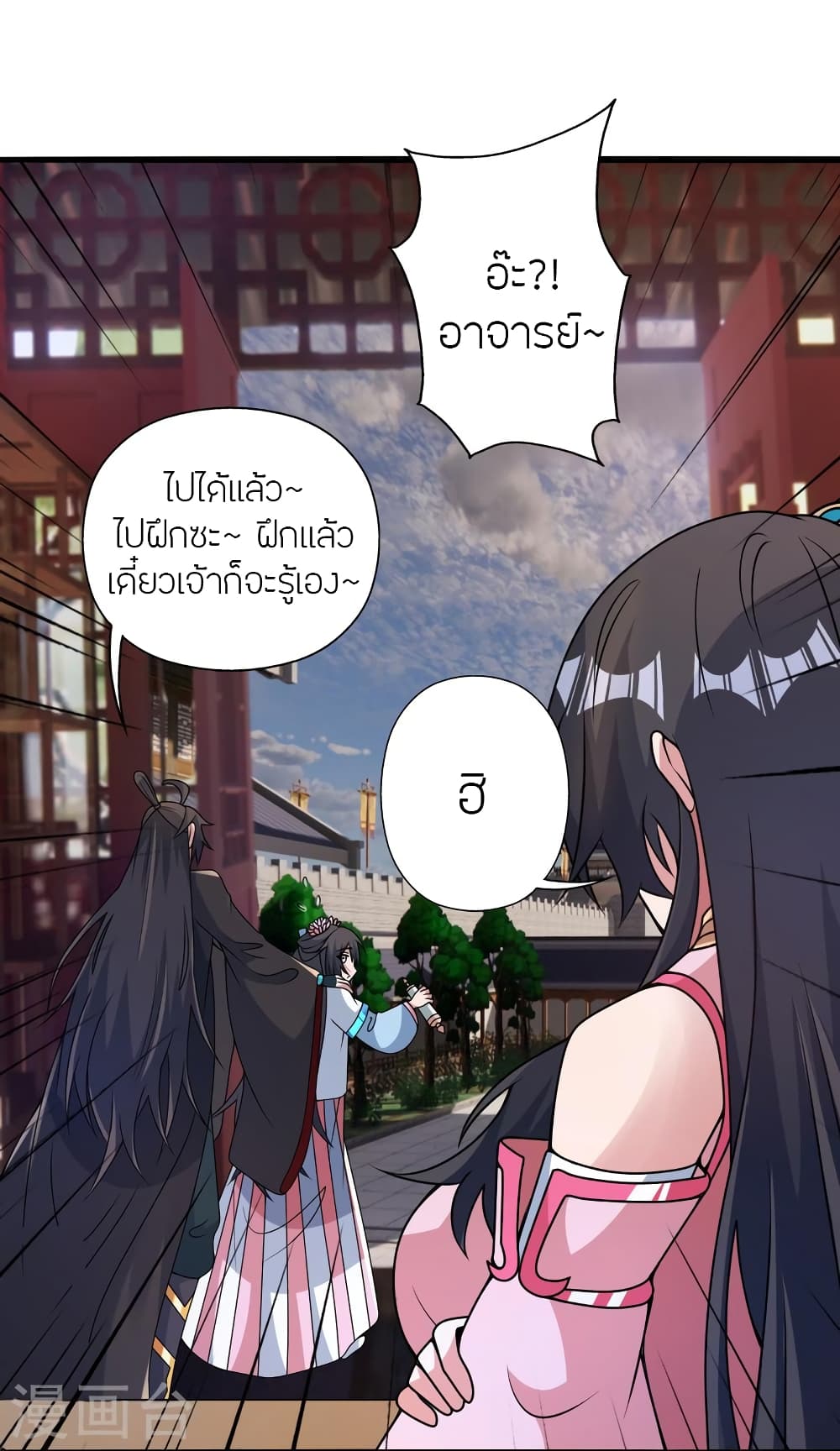 Banished Disciple’s Counterattack ราชาอมตะผู้ถูกขับไล่ ตอนที่ 427 (61)