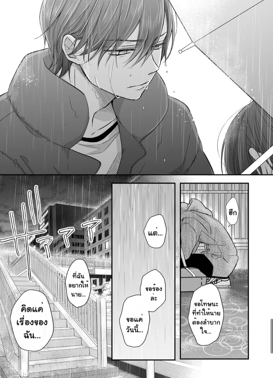 Yamada kun to Lv999 no Koi wo Suru 36 (14)