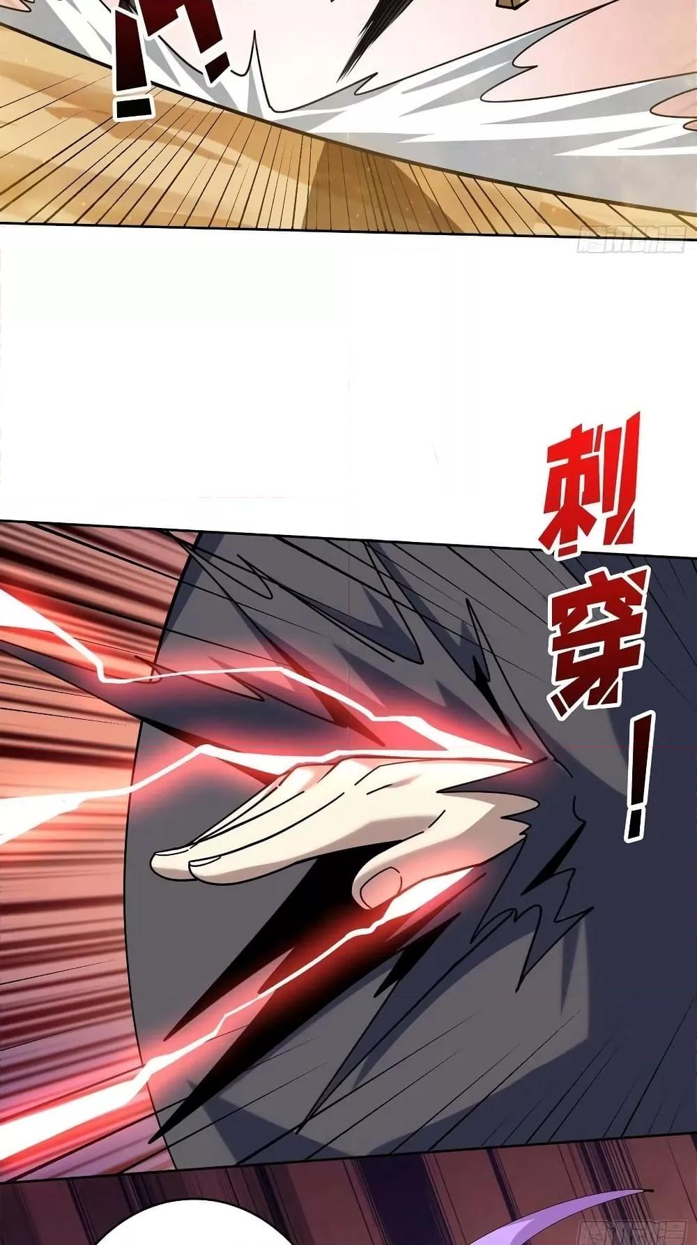 King Account at the Start ตอนที่ 228 (35)