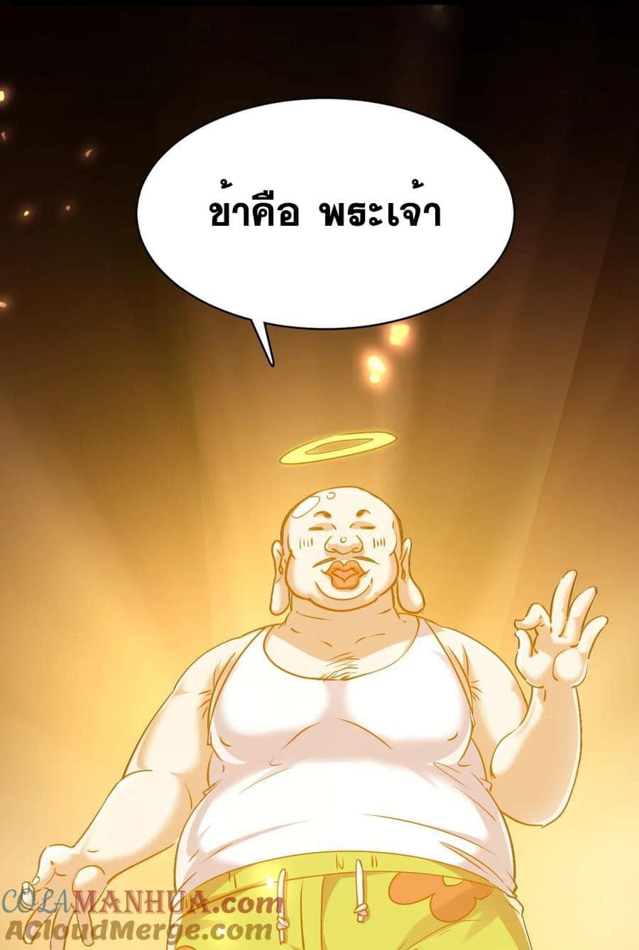 Immortal Saint Fallen Heaven 2 (9)