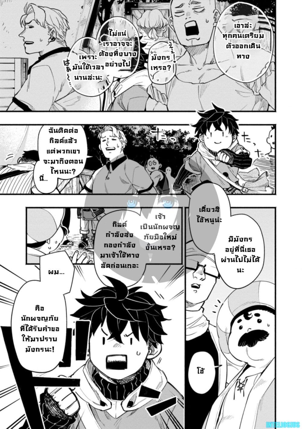 Point Gifter Keikenchi Bunpai Nouryokusha no Isekai Saikyou Solo Life 3 (3)