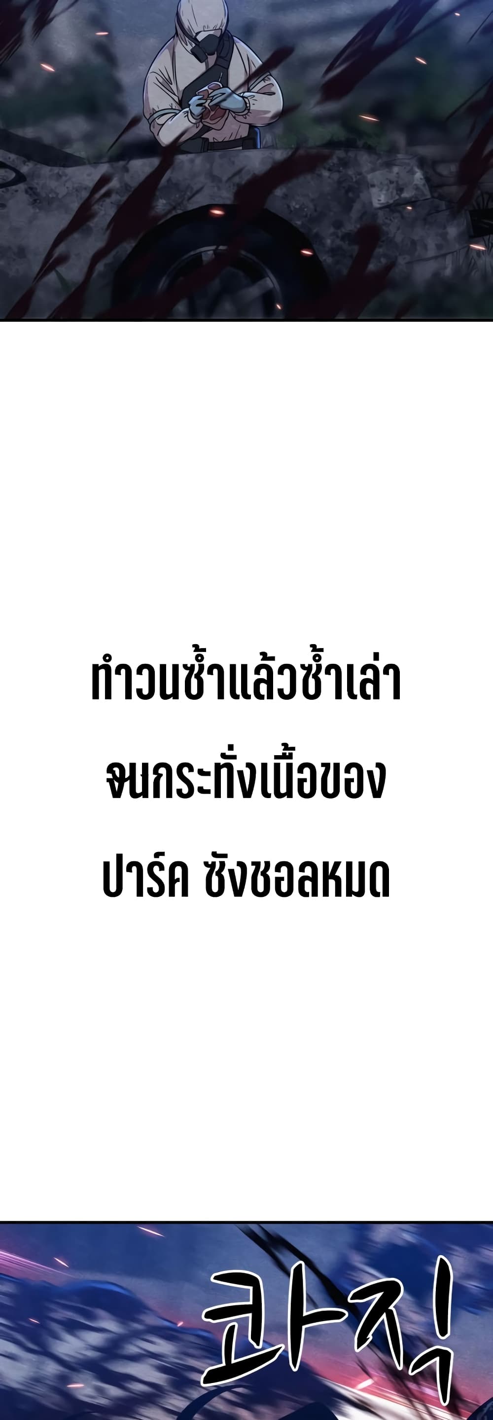 Zombie X Slasher à¸•à¸­à¸™à¸—à¸µà¹ˆ 6 (36)