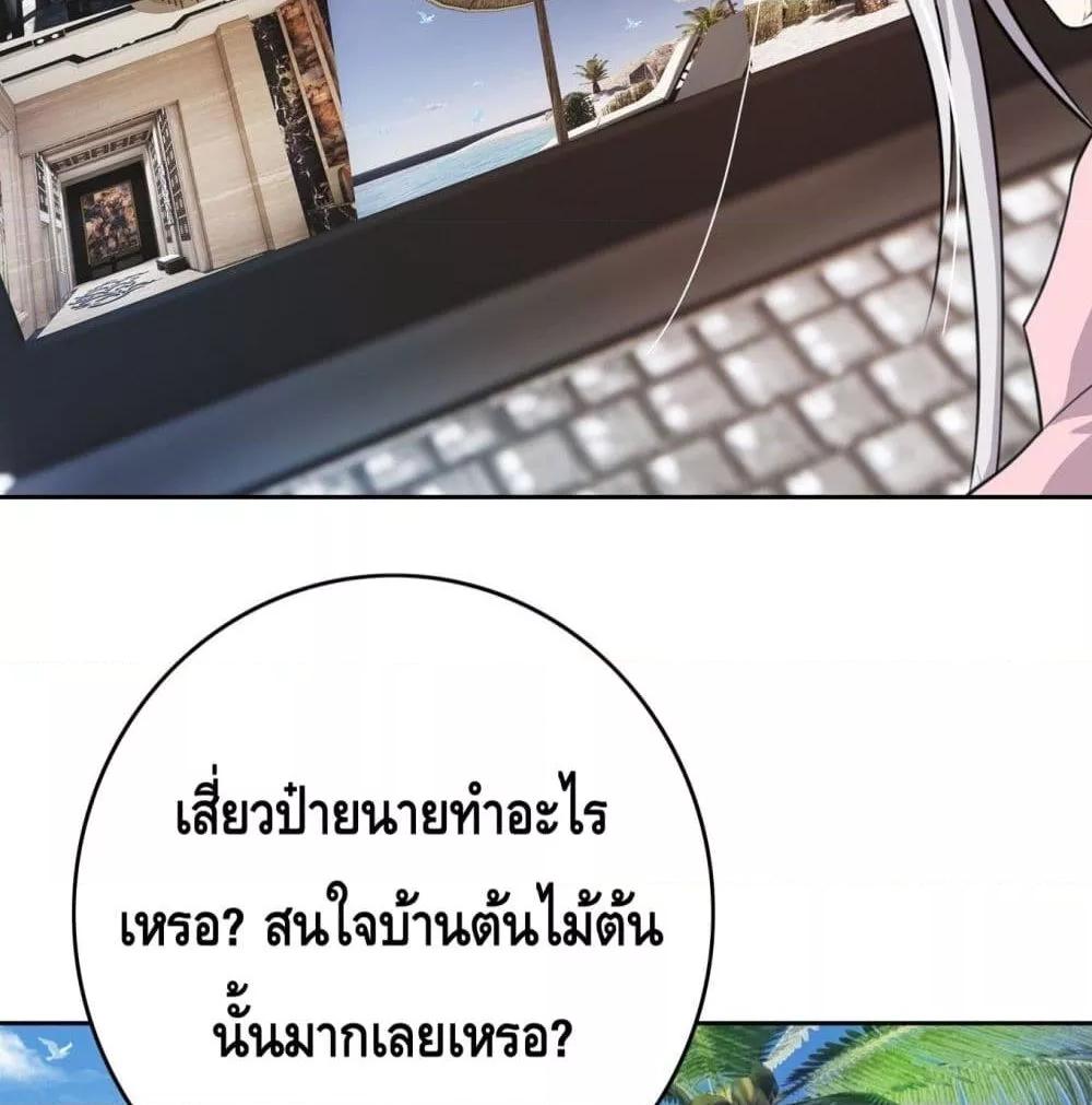 Reversal relationship สัมพันธ์ยูเทิร์น ตอนที่ 12 (23)