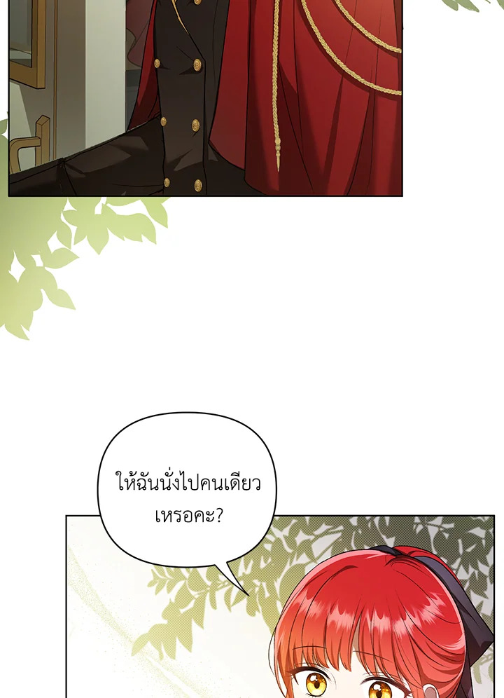 I Became the Tyrant’s Translator 11 028
