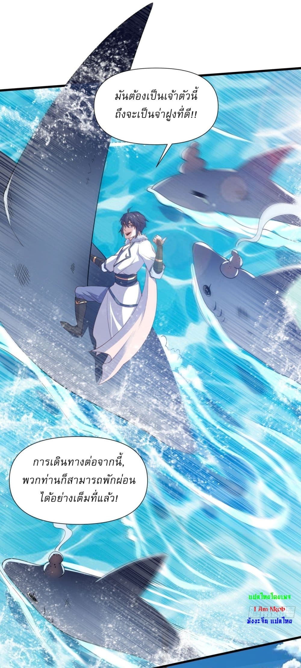 Supreme Demon Return ตอนที่ 105 (28)