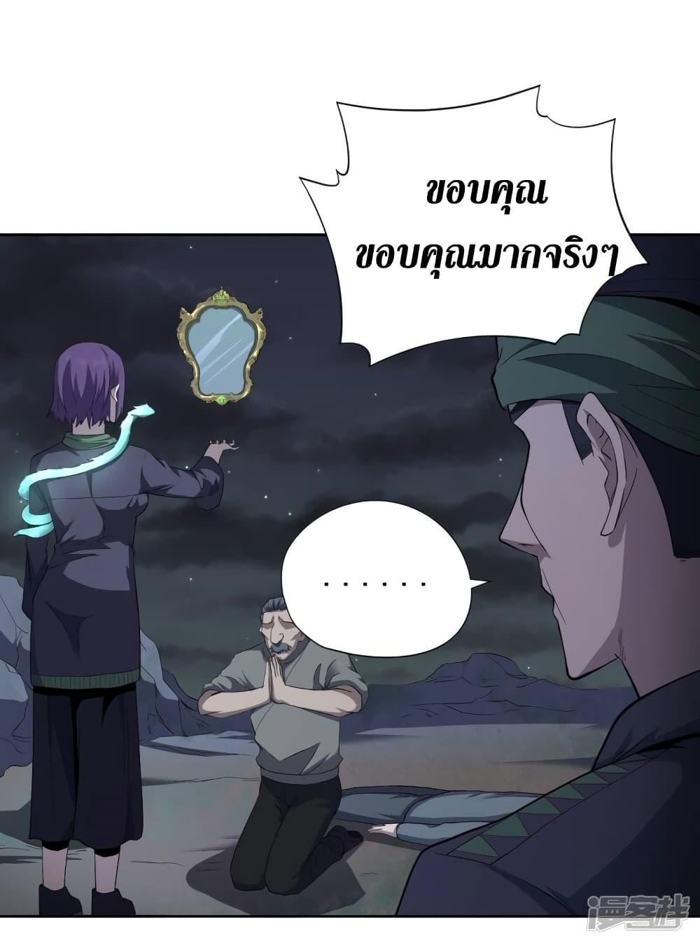 Wang Pai Shen Yi ตอนที่ 45 (24)