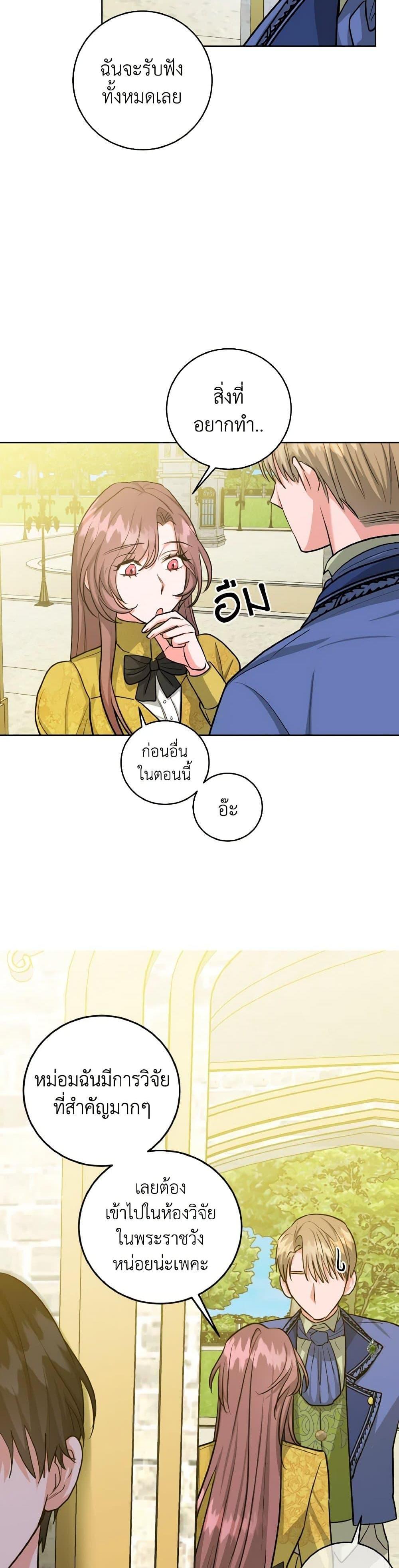 The Northern Duke Needs A Warm Hug21 (15)