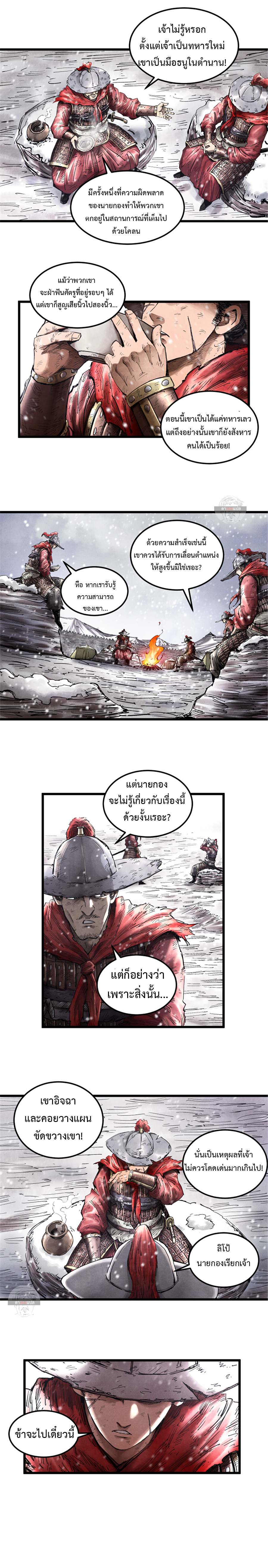 Lu Bu’s life story 15 (9)
