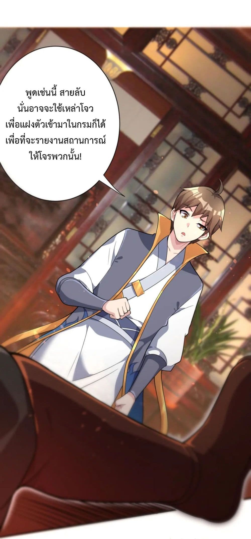 Become Immortal with Gacha ตอนที่ 23 (50)