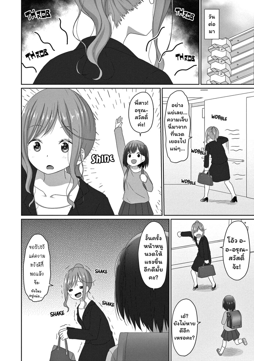 JS san to OL chan 11 16