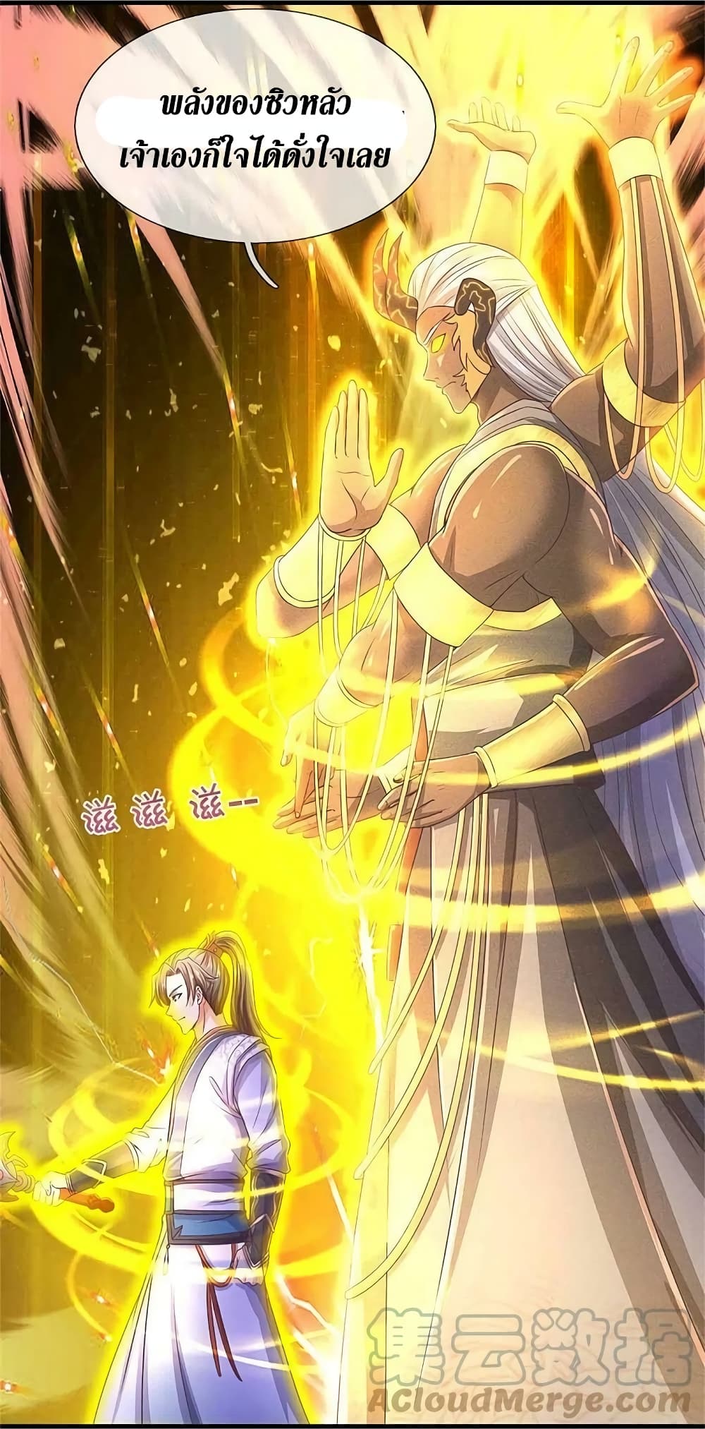 Sky Sword God 581 32