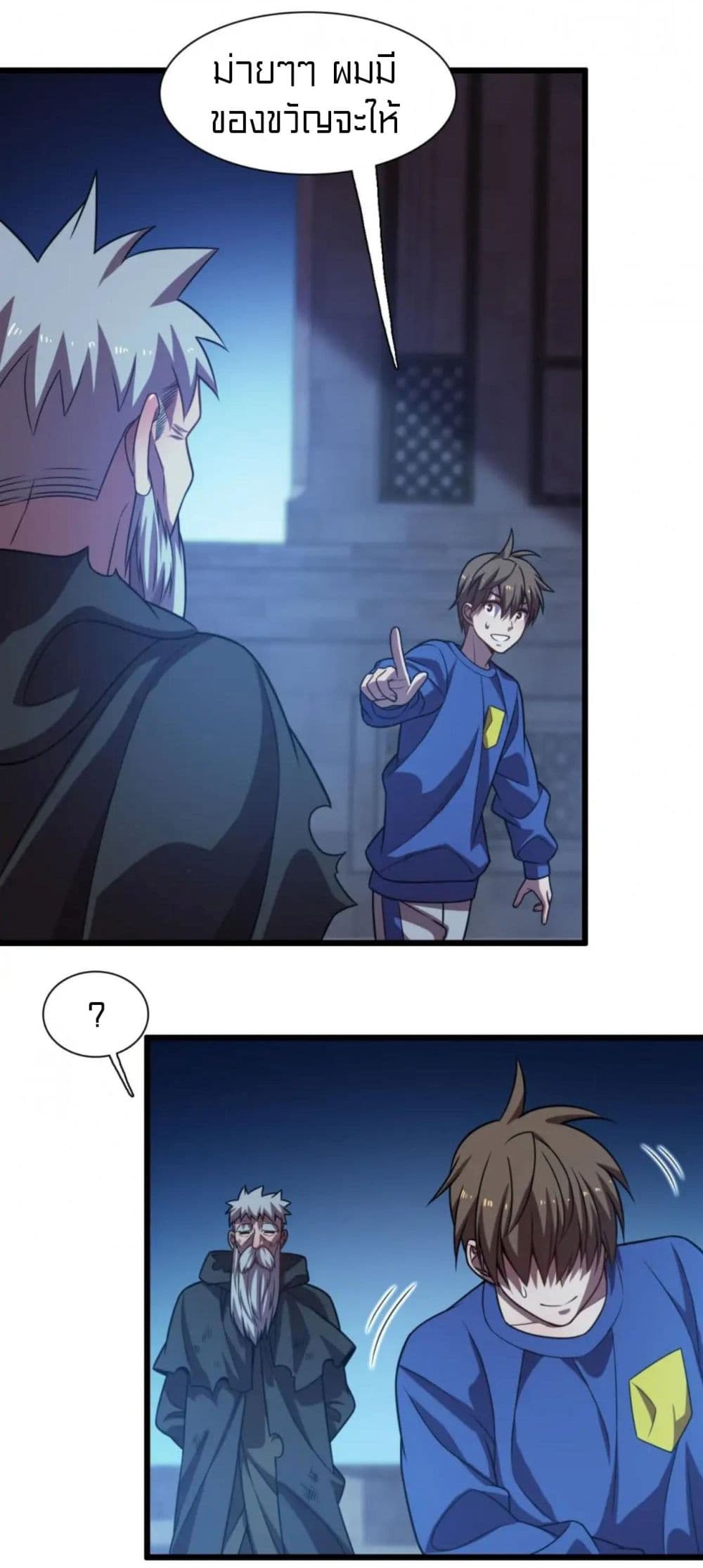 Rebirth of Legendary Doctor ตอนที่ 67 (18)