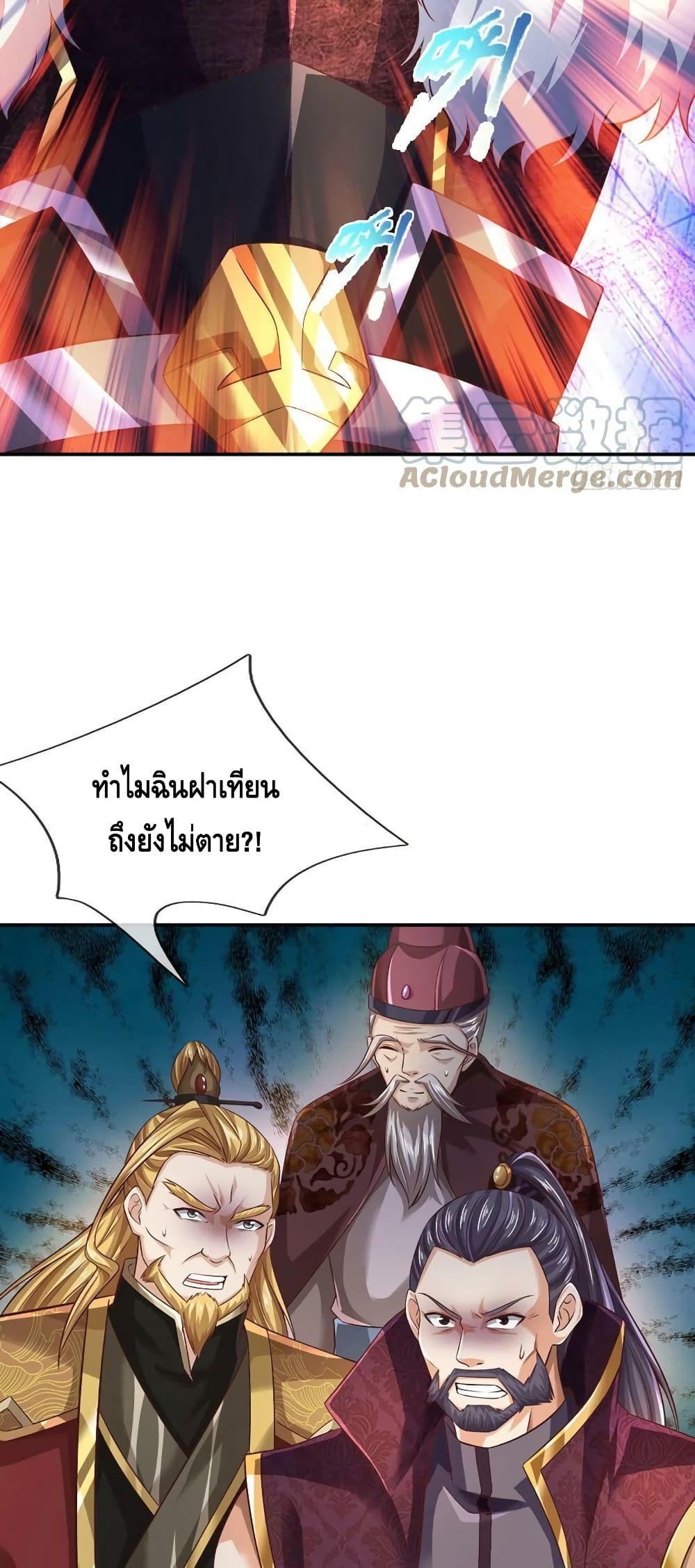 Opening to Supreme Dantian ตอนที่ 146 (4)