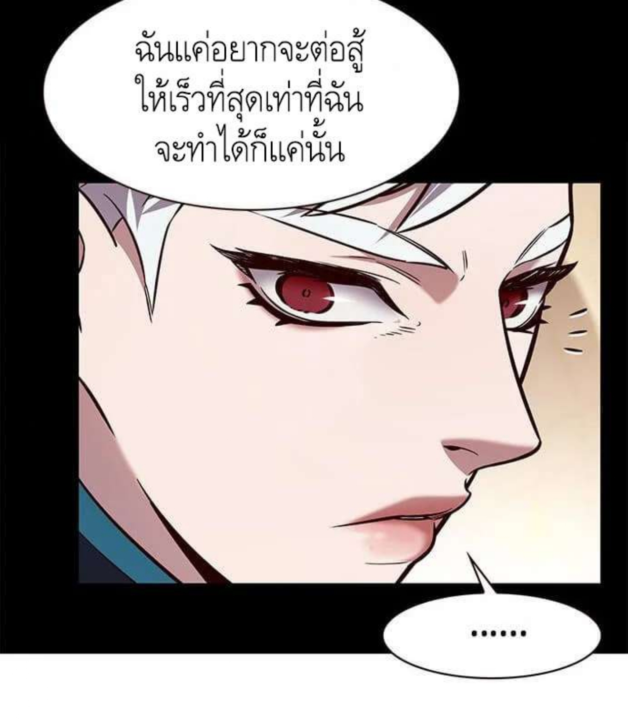 Eleceed 197.85