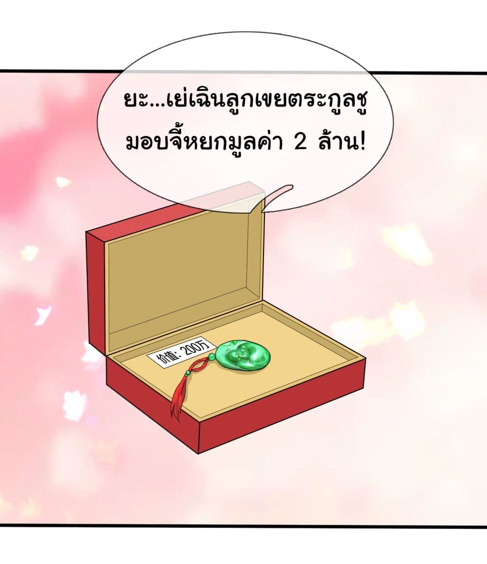 The Immortal God returns for revenge ตอนที่ 5 (24)