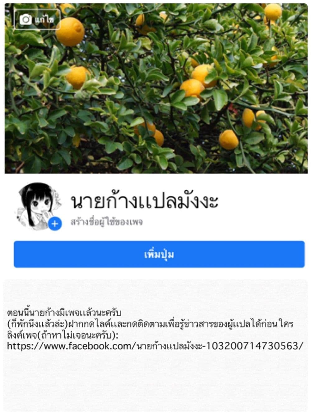 I Want to Be a Receptionist of The Magic World! ตอนที่ 3 (16)