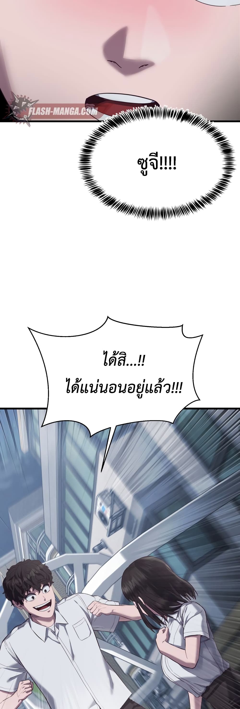 Absolute Obedience ตอนที่ 12 (85)