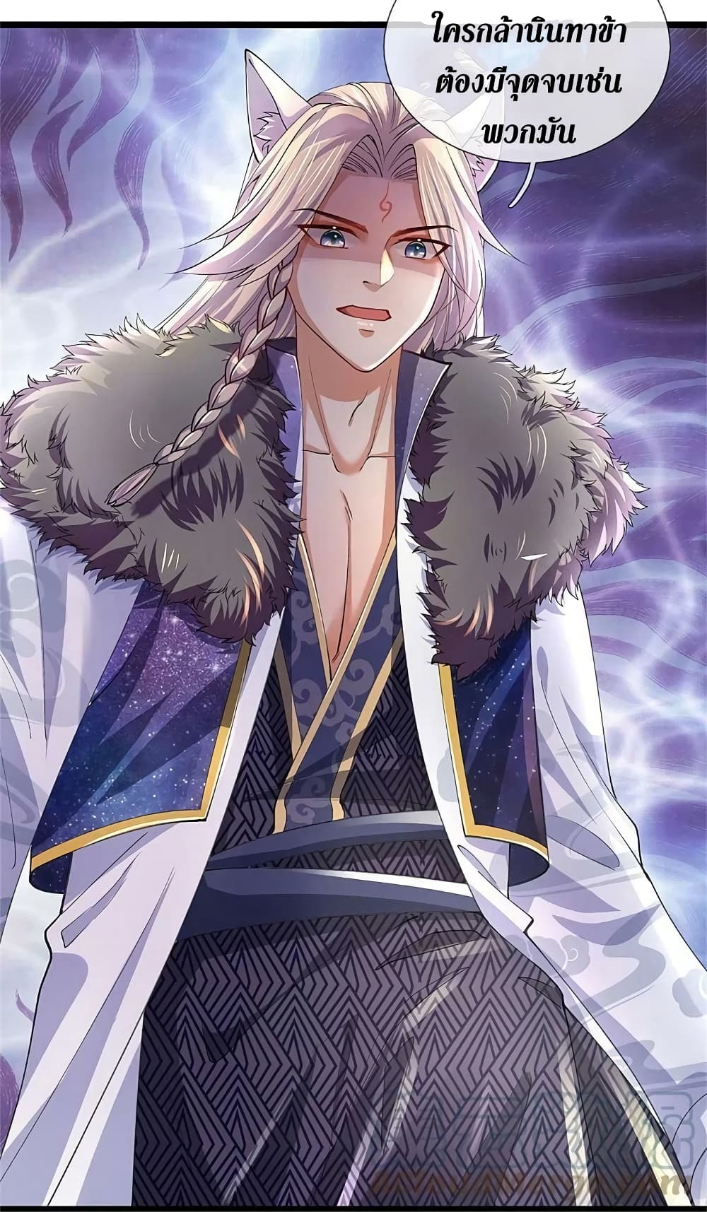 Sky Sword God ตอนที่ 596.2 (5)