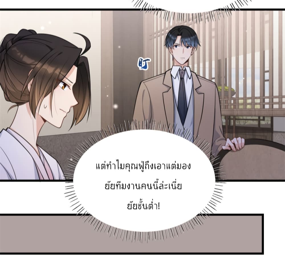 Remember Me ตอนที่ 119 (22)