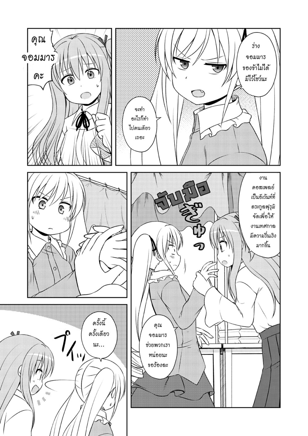 Magical Trans 50 03