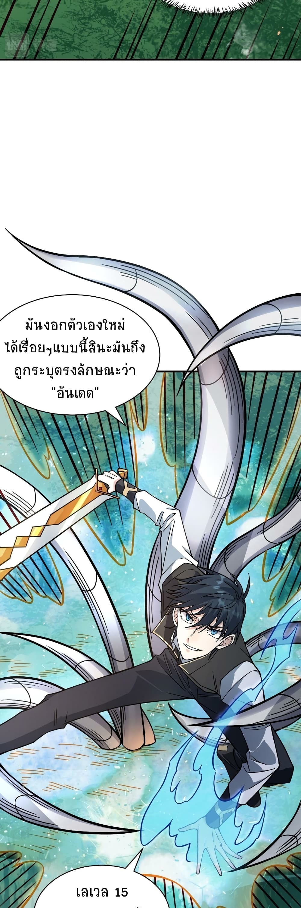 Global Killing Awakening SSS Level Talent At The Beginning! ตอนที่ 30 (23)