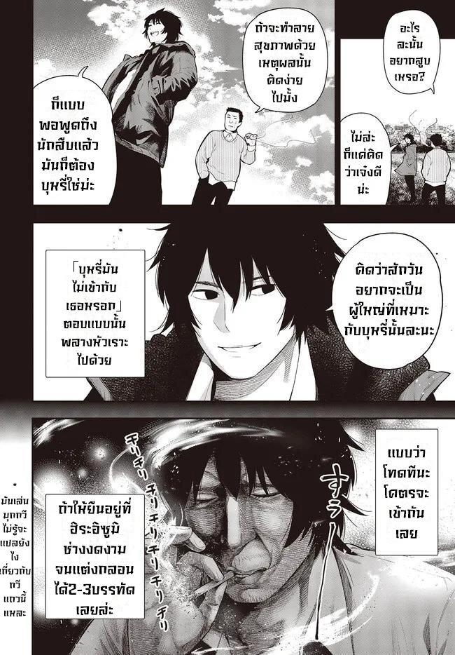 Mattaku Saikin no Tantei to Kitara 55 06
