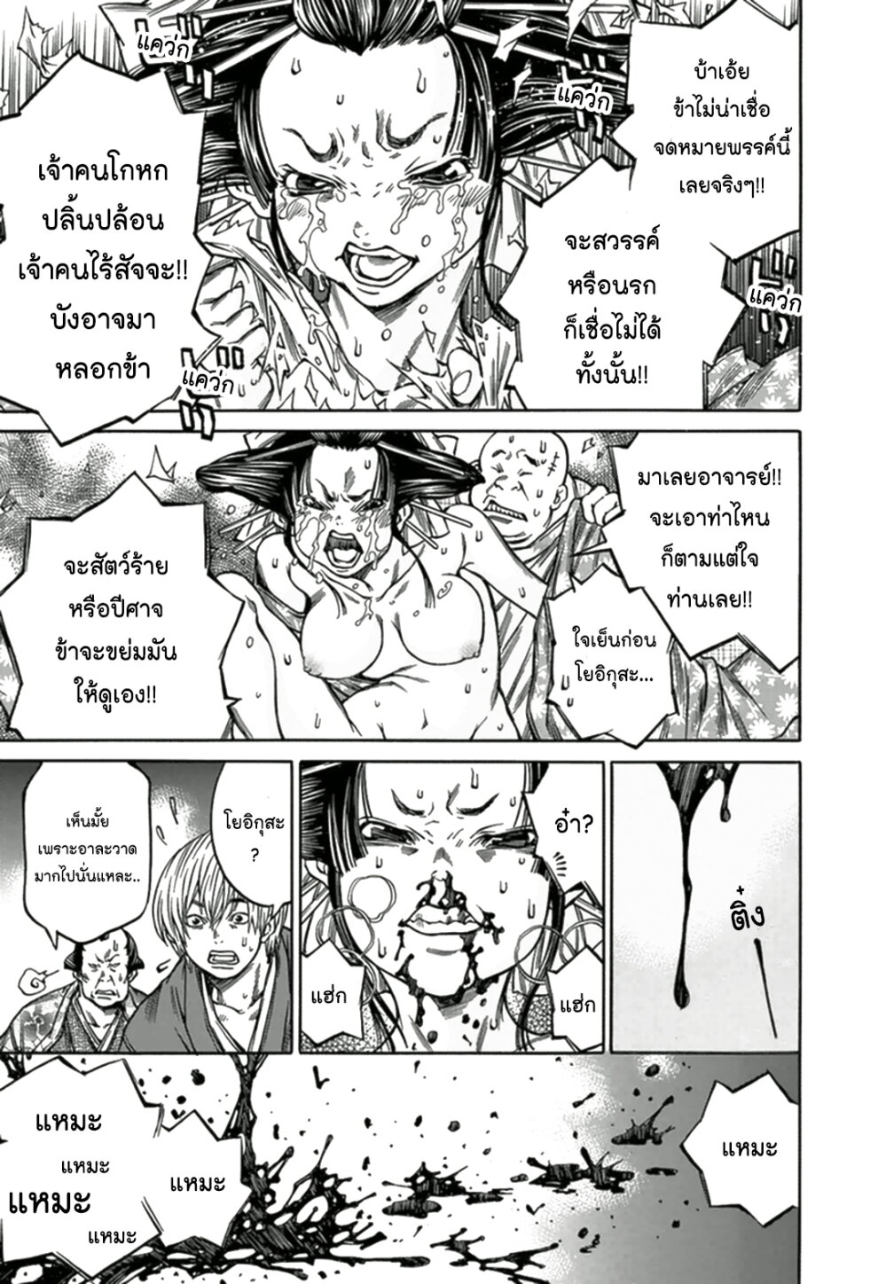 Ateya no Tsubaki 65 18