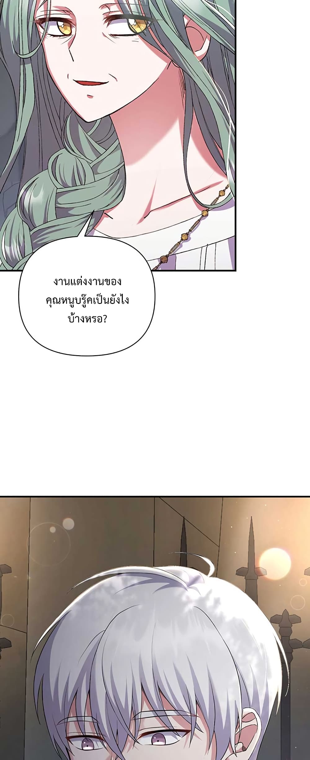 The Obsessive Second Male Lead has Gone Wild 10 14