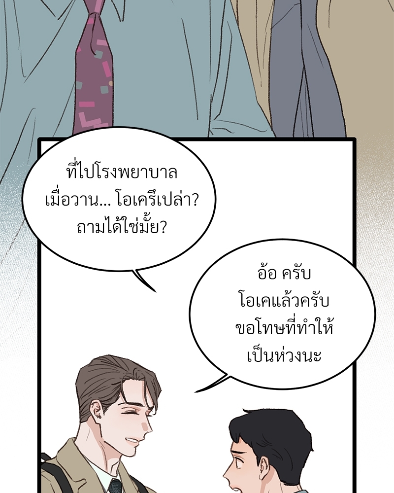 เขตห้ามรักฉบับเบต้า 35 107
