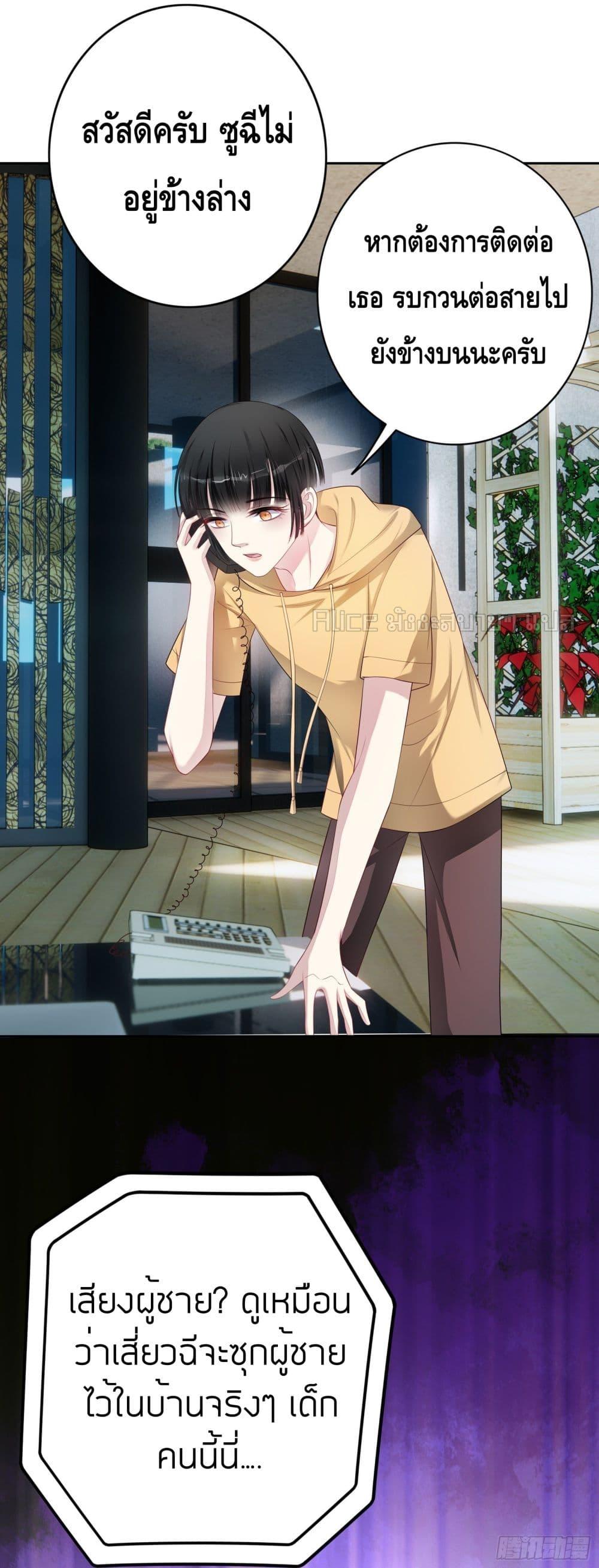Reversal relationship สัมพันธ์ยูเทิร์น ตอนที่ 33 (12)