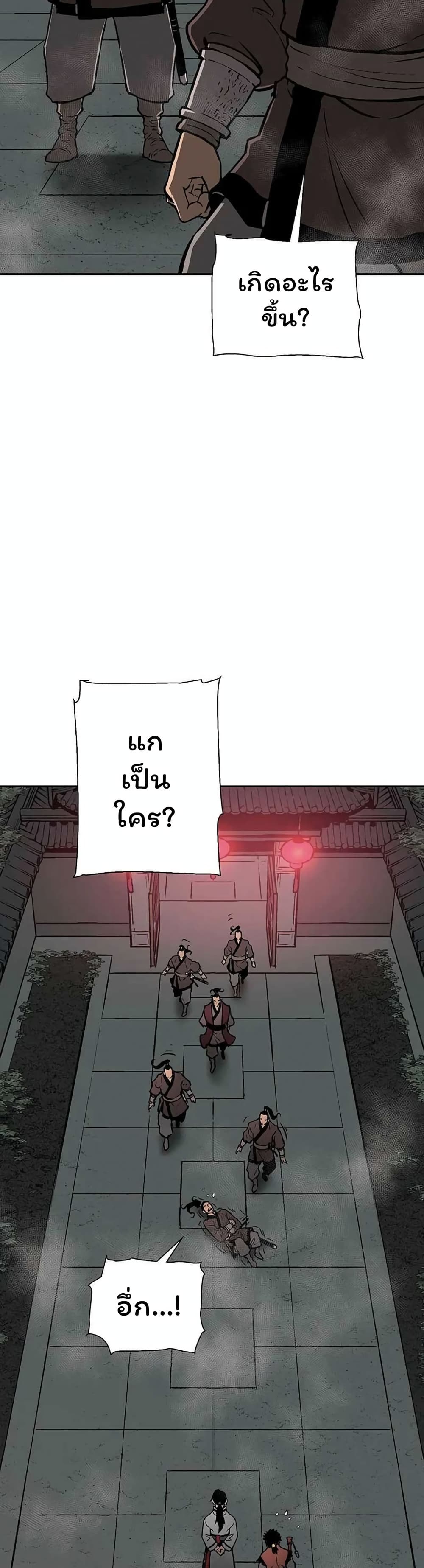 Tales of A Shinning Sword à¸•à¸­à¸™à¸—à¸µà¹ˆ 33 (33)