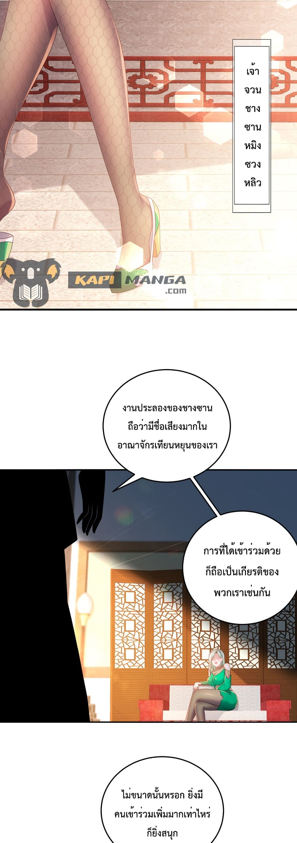 The Rebirth of My Emperor ตอนที่ 18 (18)