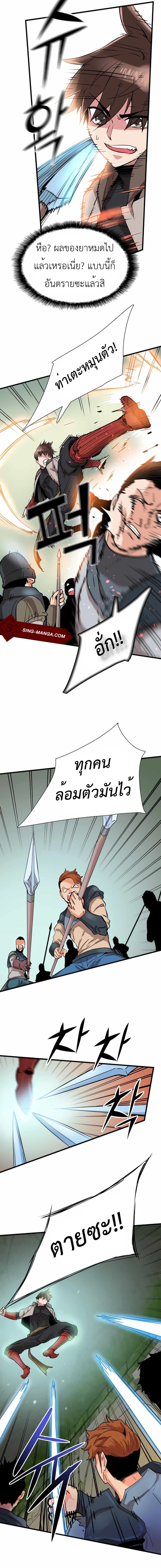 Control Player à¸•à¸­à¸™à¸—à¸µà¹ˆ 16 (9)