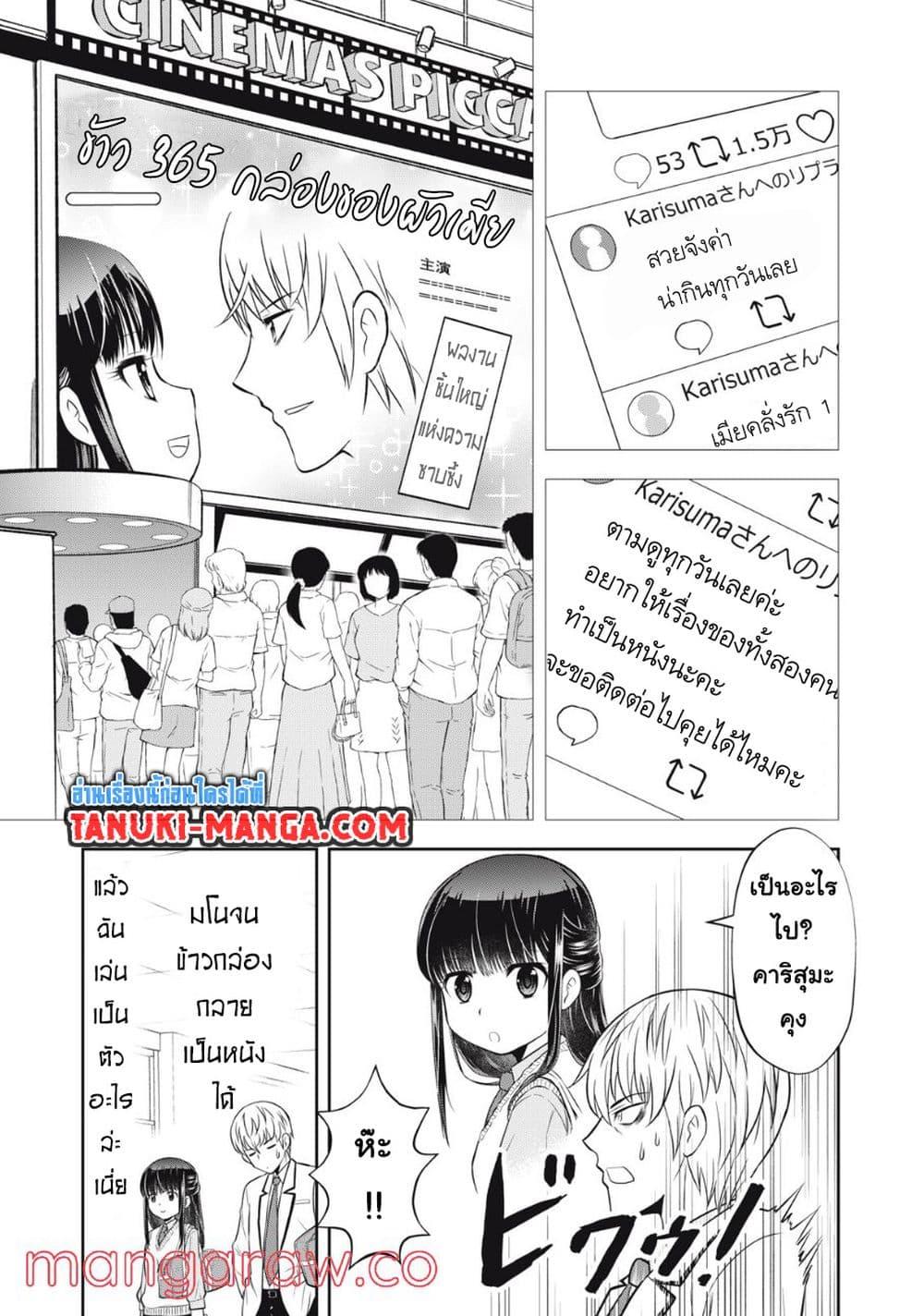 Kanojo wa Zettai Shojo ga Ii! ตอนที่ 8 (7)