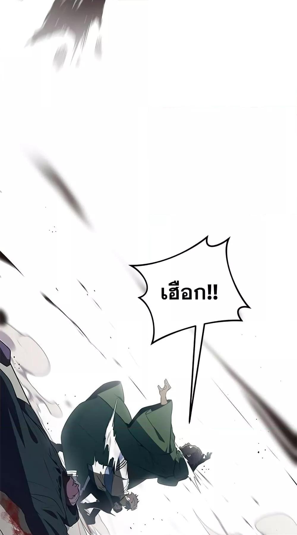 Legendary Rankerâ€™s Comeback 8 60