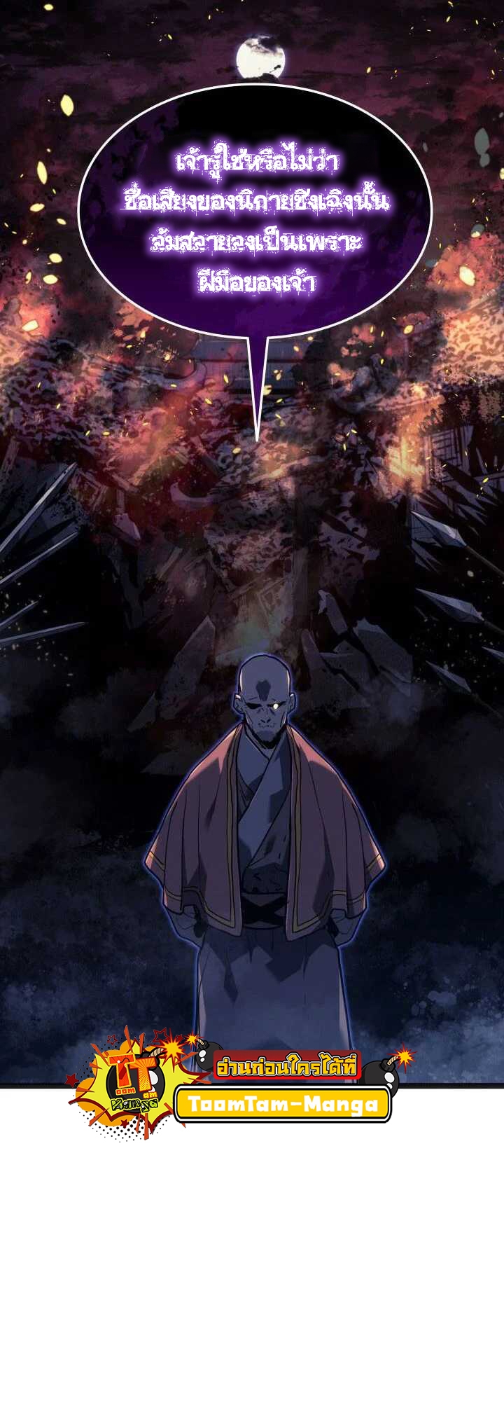 Reaper of the Drifting Moon 59 26 10 660048