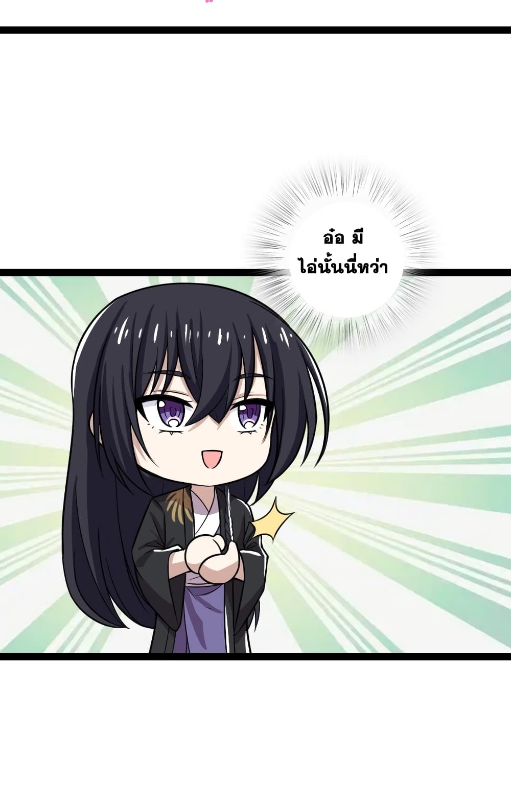 The Martial Emperor’s Life After Seclusion ตอนที่ 199 (15)