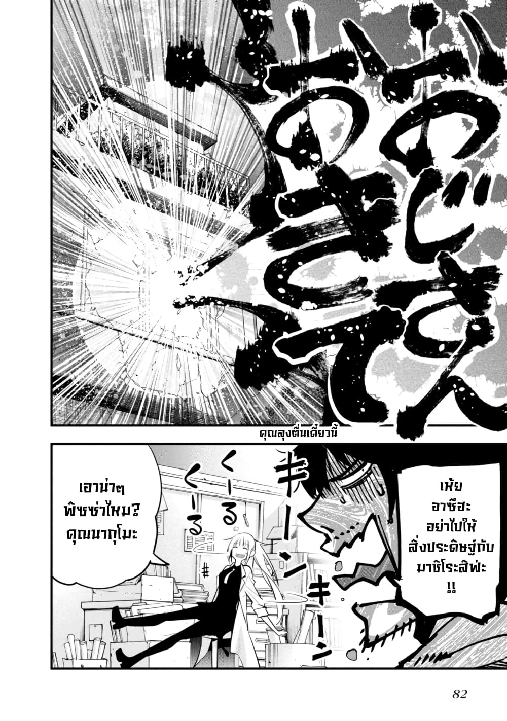 Mattaku Saikin no Tantei to Kitara ตอนที่ 14 (24)