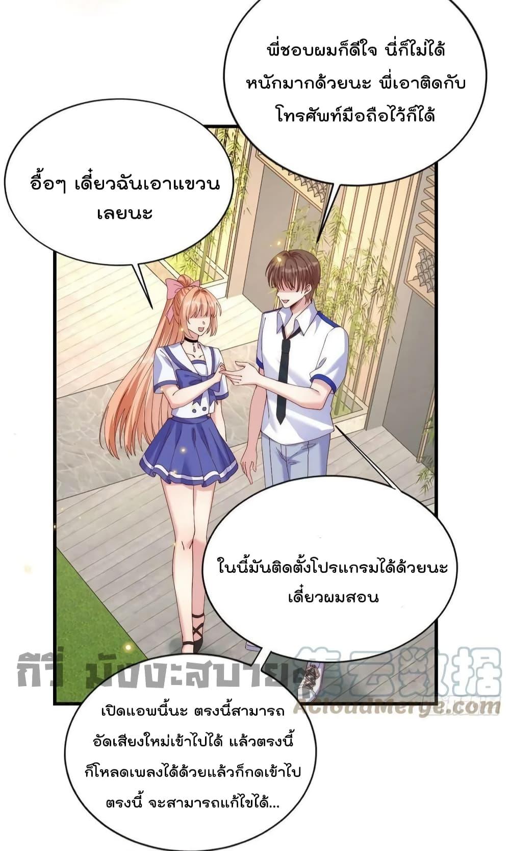 Find Me In Your Meory สัตว์เลี้ยงตัวน้อยของเจ้านายทั้งห้า ตอนที่ 73 (7)